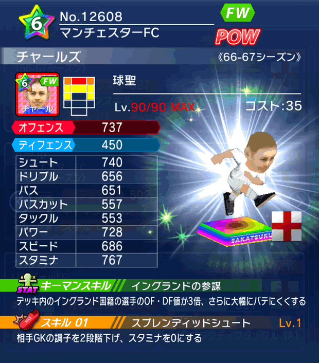 No.12608　チャールズ【66-67LL】