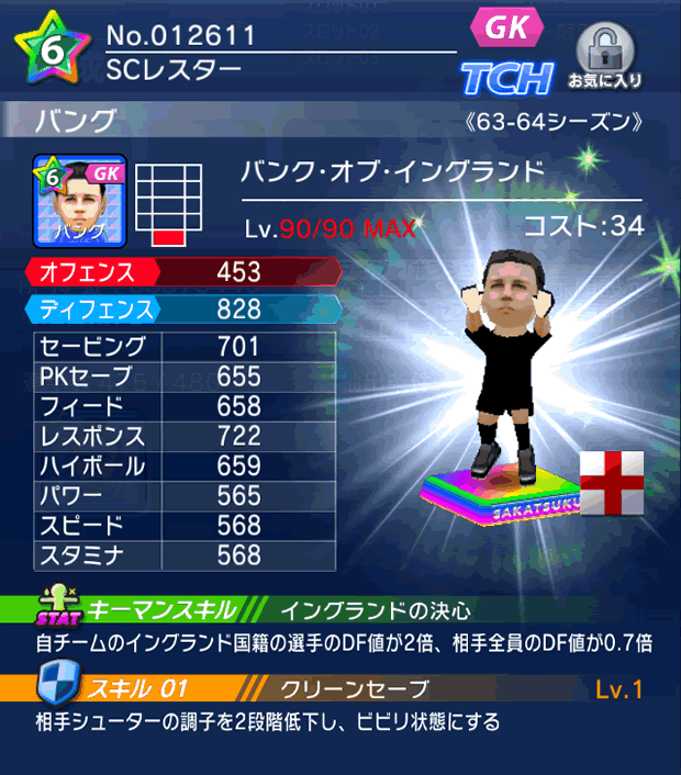 No.12611　バング【63-64cs】