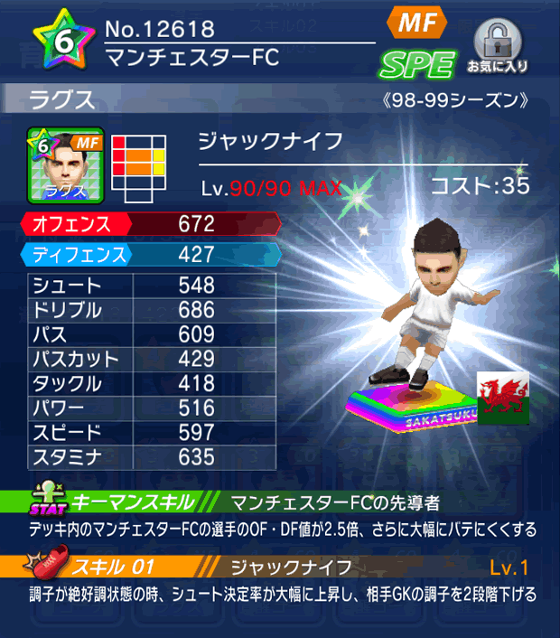 No.12618 ラグス【98-99cs】