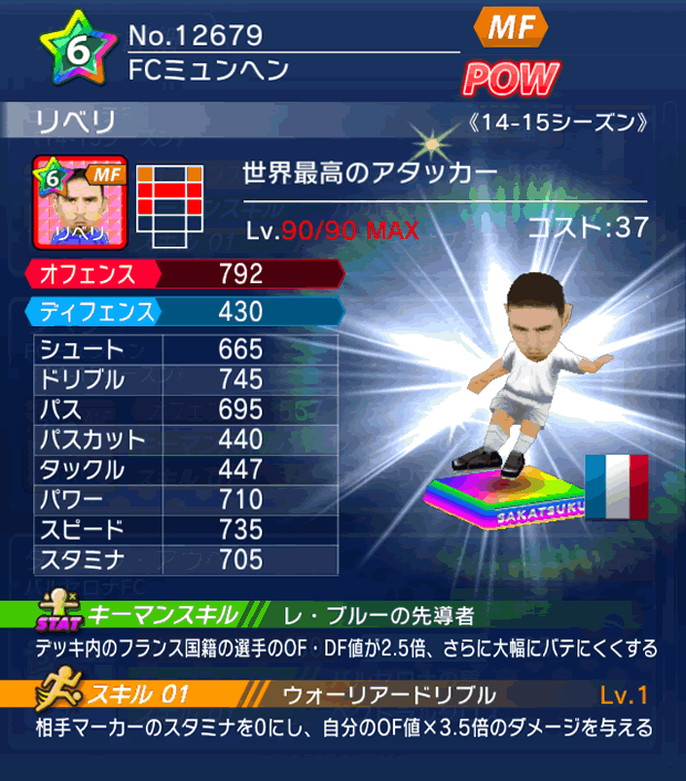 No.12679 リベリ【14-15】