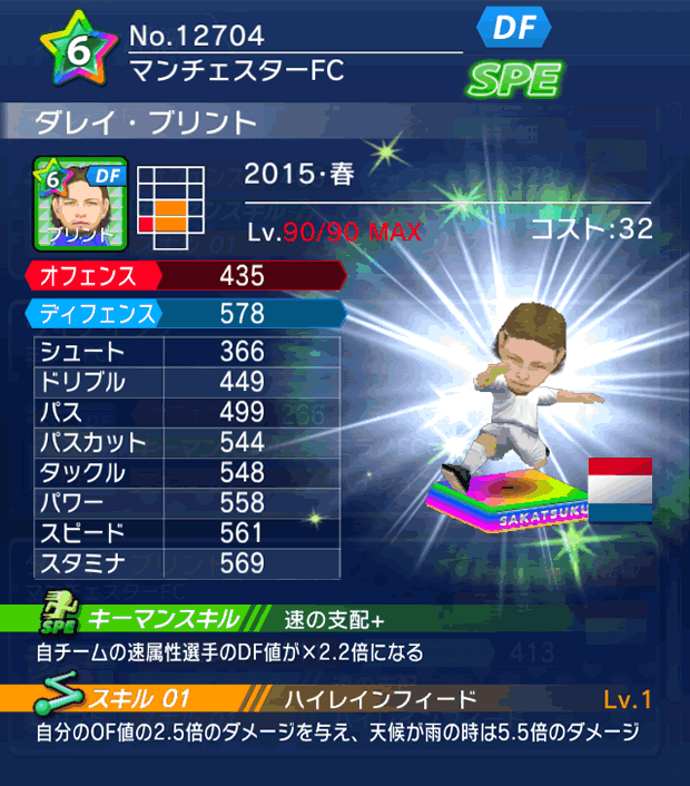 No.12704　ダレイ・ブリント【15・春】