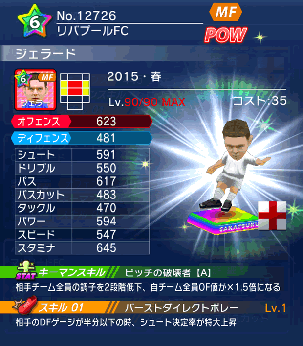 No.12726 ジェラード【15・春】