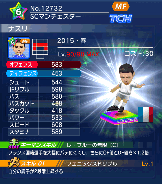 No.12732 ナスリ【15・春】