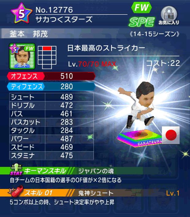 No.12776　釜本邦茂【14-15】