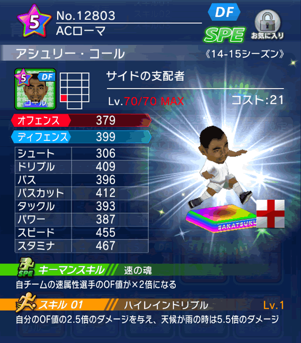 No.12803 アシュリー・コール【14-15】