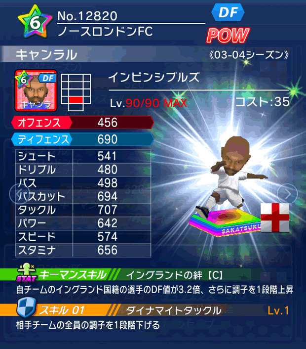 No.12820 キャンラル【03-04LL】