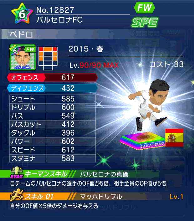 No.12827　ペドロ【15・春】