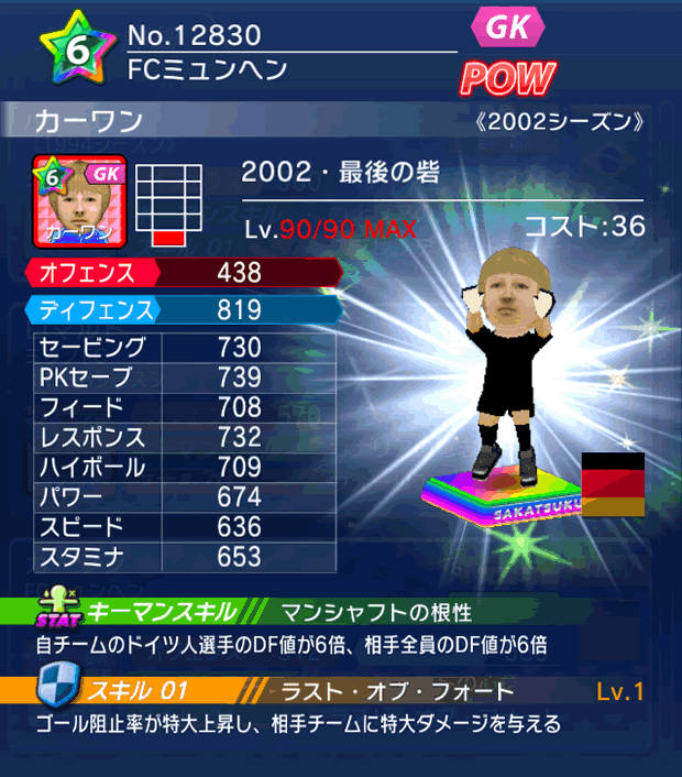 No.12830　カーワン【2002MVP】