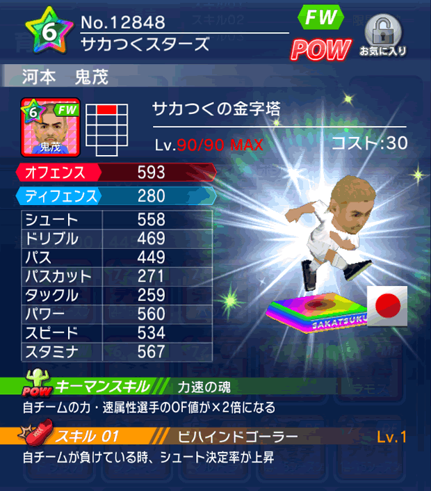 No.12848　河本鬼茂