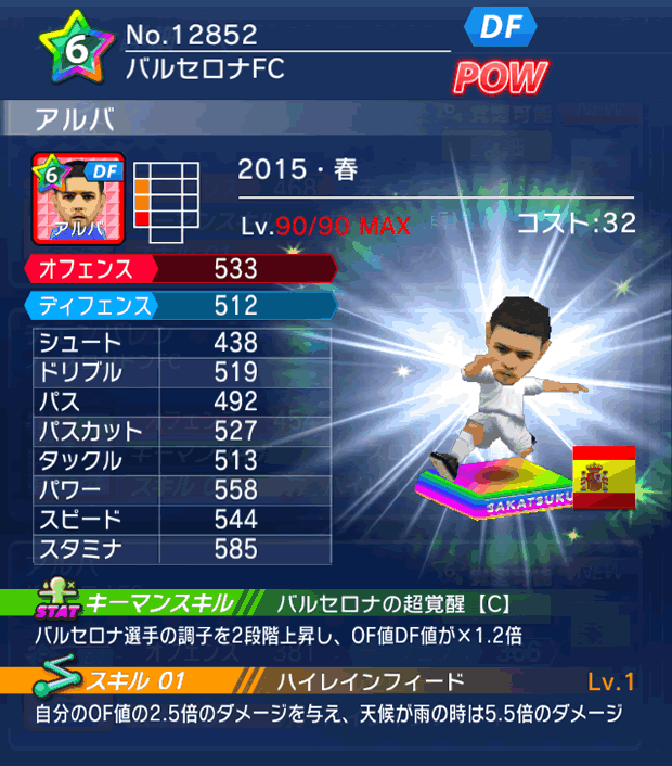 No.12852 アルバ【15・春】