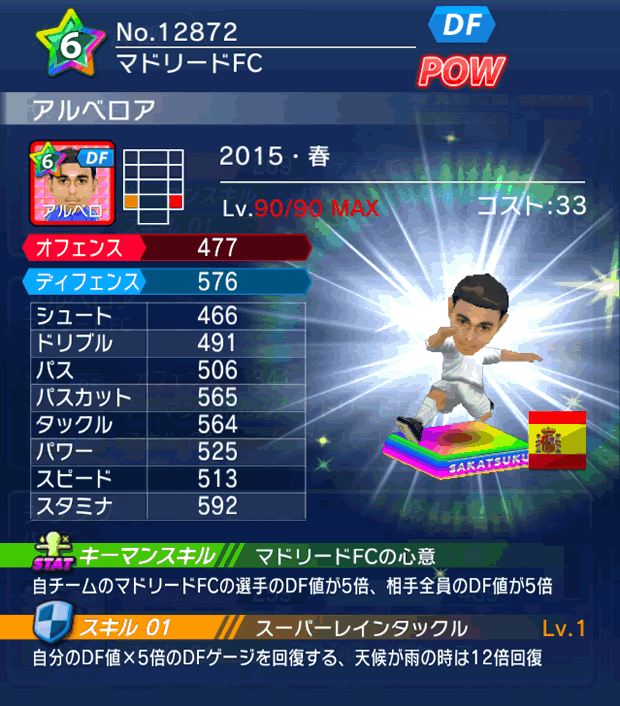 No.12872　アルベロア【15・春】