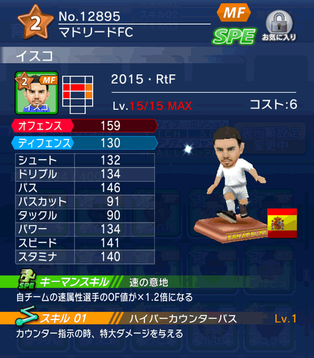 No.12895　イスコ【15・RtF】