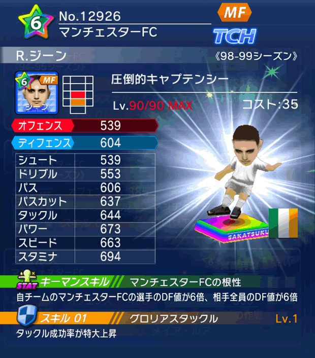 No.12926 R.ジーン【98-99LL】