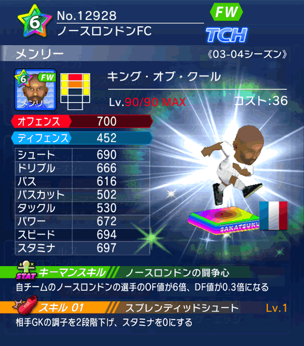 No.12928　メンリー【03-04LL】