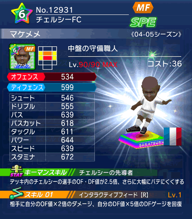 No.12931 マケメメ【04-05LL】