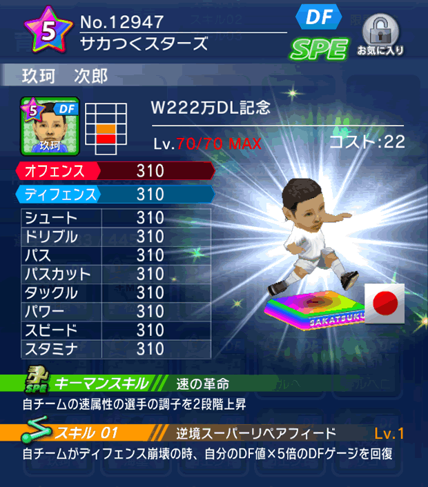 No.12947　玖珂次郎【W222万】