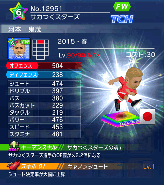 No.12951 河本鬼茂【15・春】