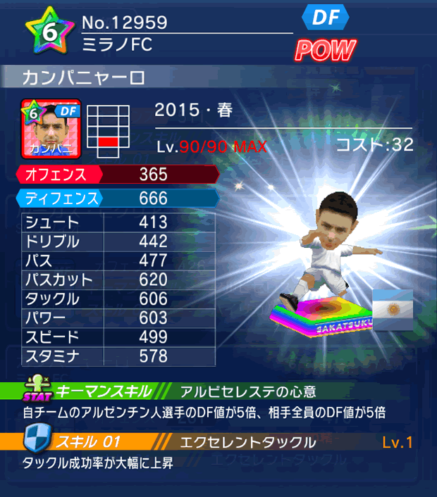 No.12959　カンパニャーロ【15・春】