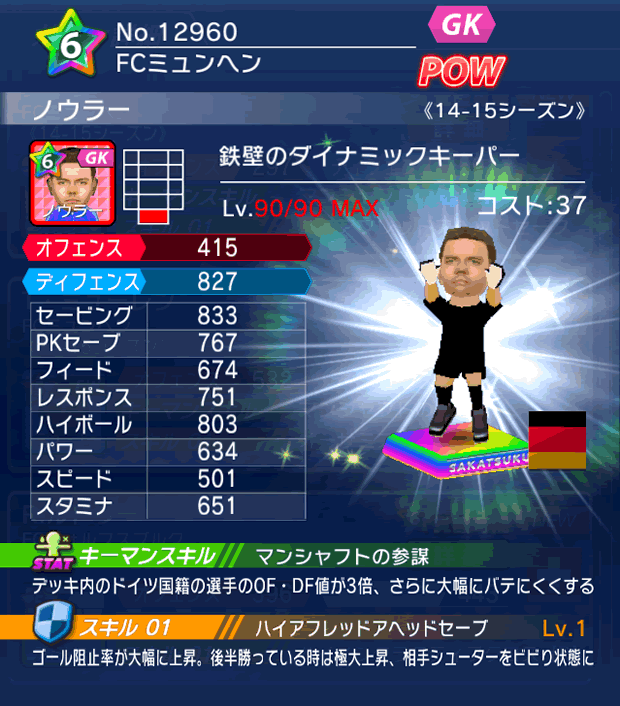 No.12960 ノウラー【14-15】