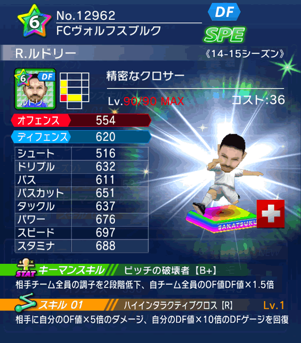 No.12962 R.ルドリー【14-15】