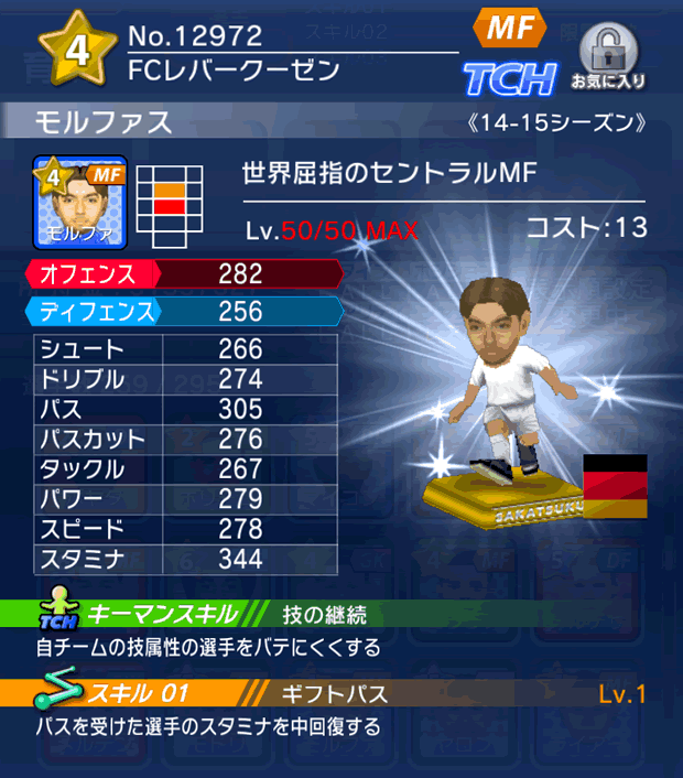 No.12972 モルファス【14-15】