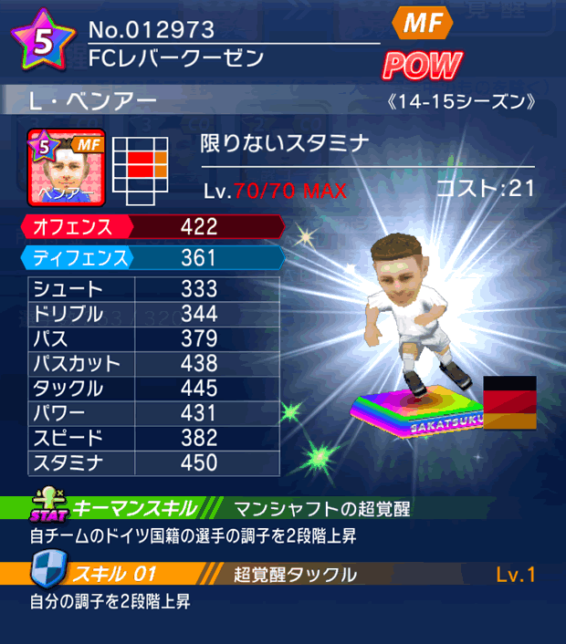 No.12973 L・ベンアー【14-15】