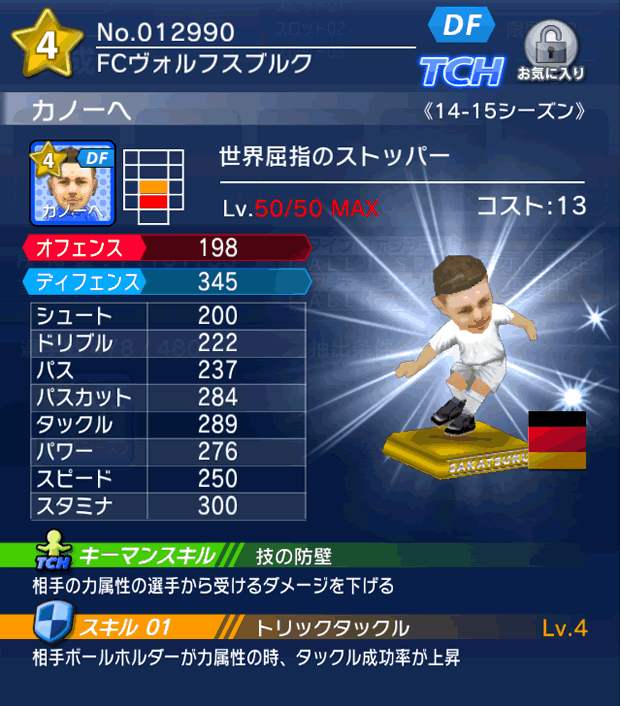 No.12990 カノーヘ【14-15】