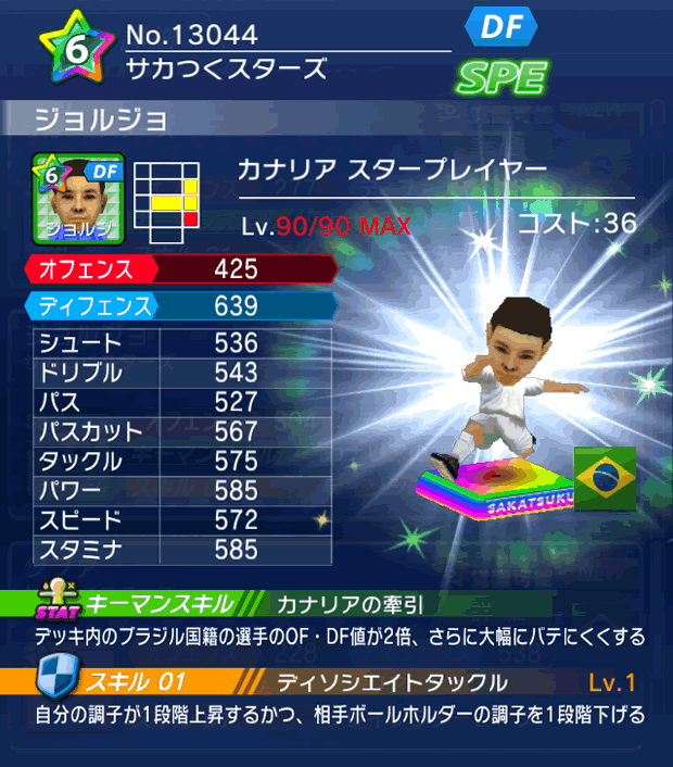 No.13044 ジョルジョ【BR・ST】