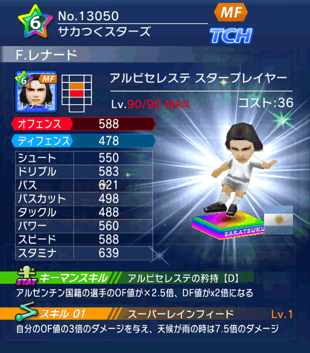 No.13050　F．レナード【AR・ST】