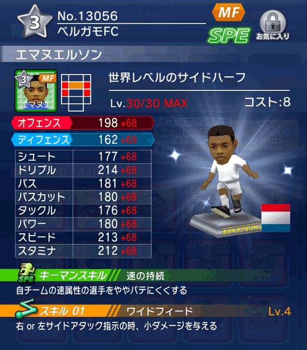 No.13056 エマヌエルソン