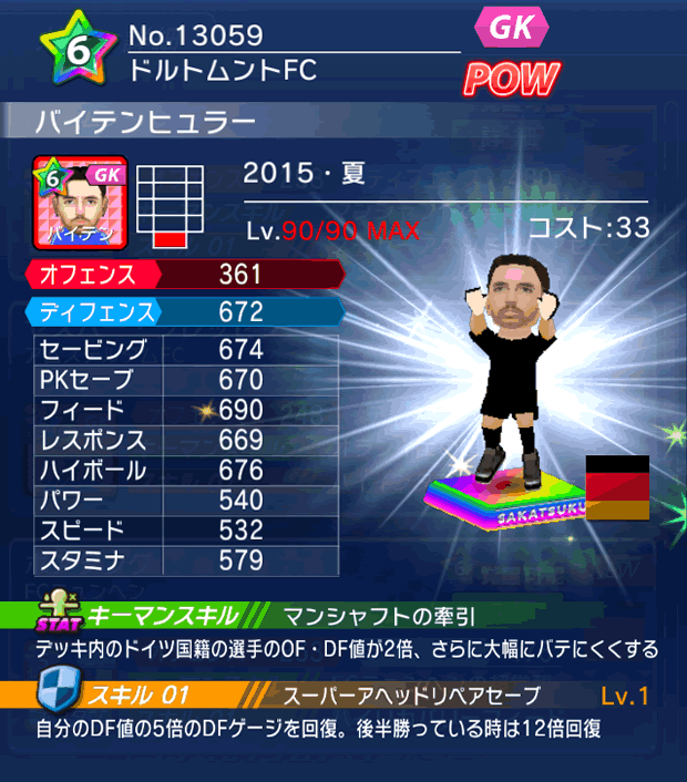 No.13059　バイテンヒュラー【15・夏】