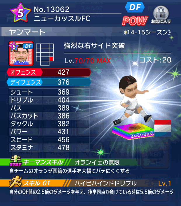 No.13062 ヤンマート【14-15】