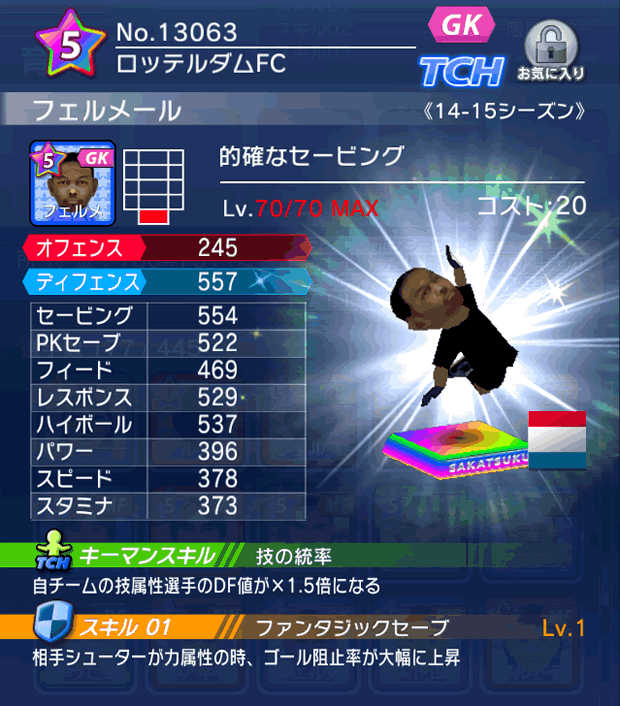 No.13063 フェルメール【14-15】