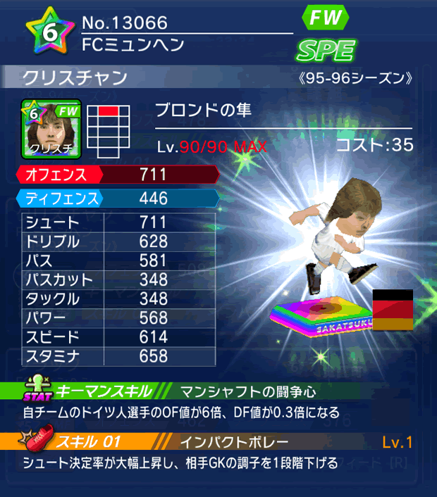 No.13066 クリスチャン【95-96LL】