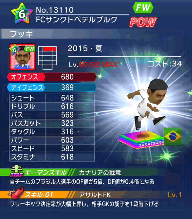 No.13110 フッキ【15・夏】