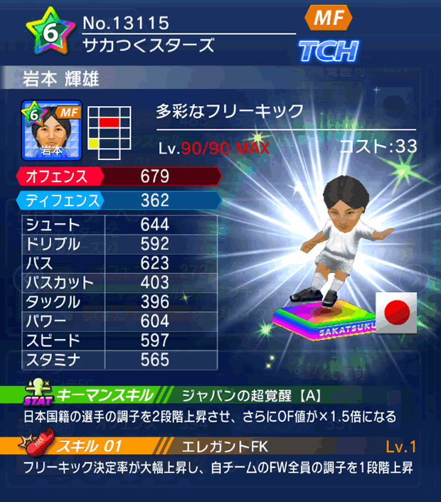 No.13115 岩本輝雄