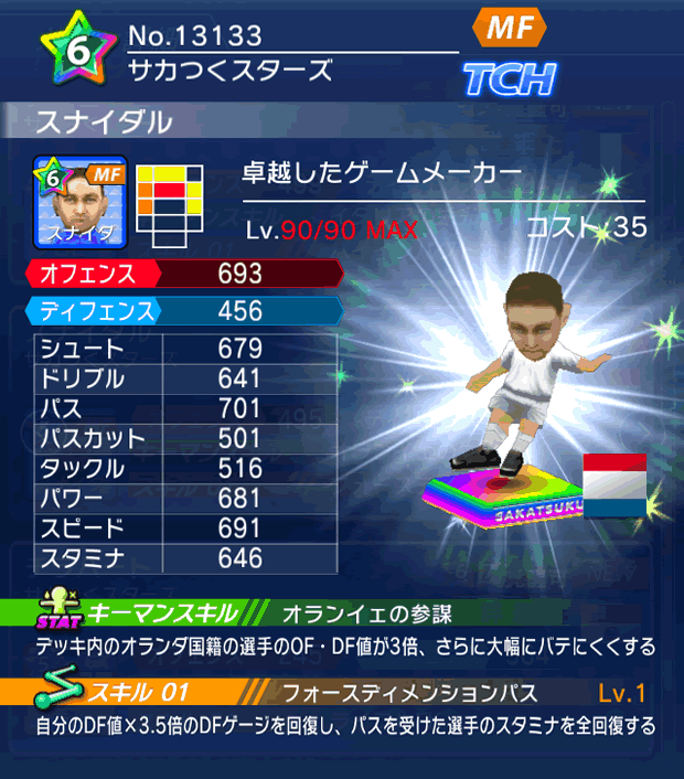 No.13133 スナイダル【DR】