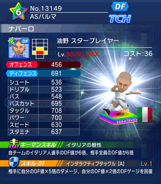 No.13149　ナバーロ【油野・ST】