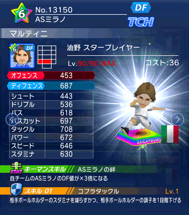 No.13150　マルティニ【油野・ST】