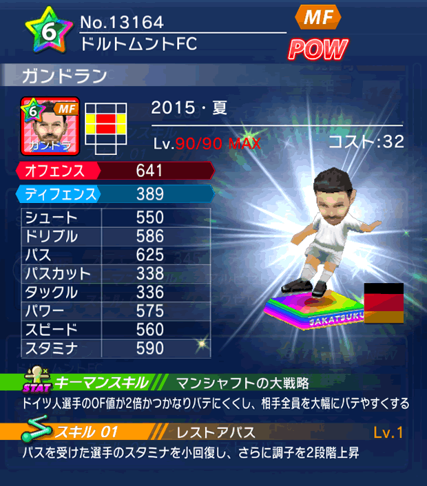 No.13164 ガンドラン【15・夏】