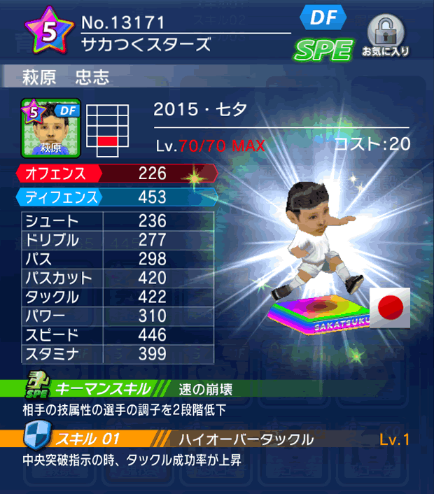 No.13171　萩原忠志【15・七夕】