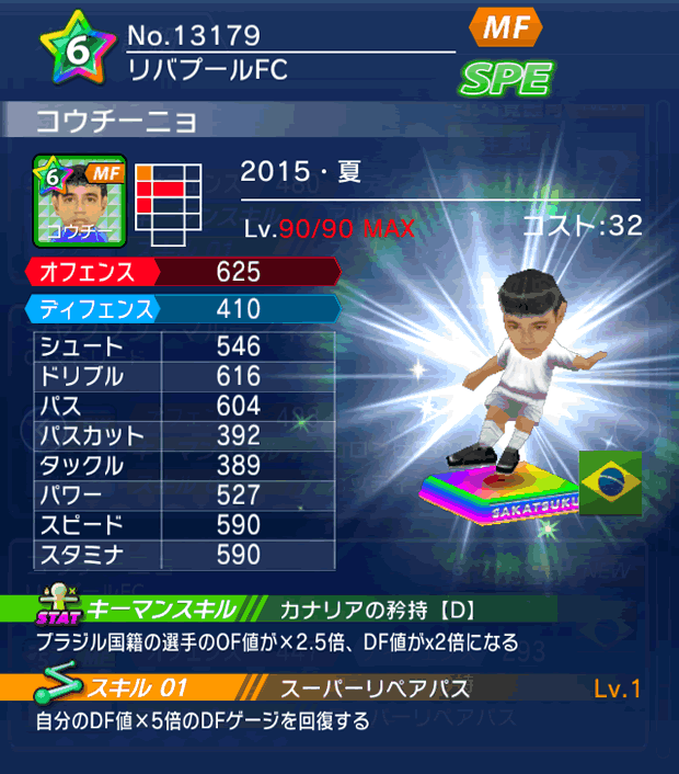 No.13179　コウチーニョ【15・夏】