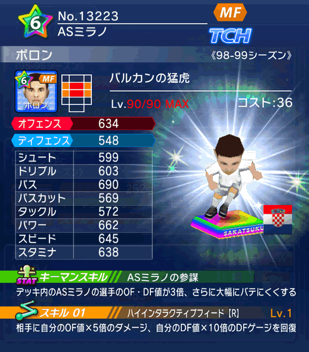 No.13223 ボロン【98-99LL】