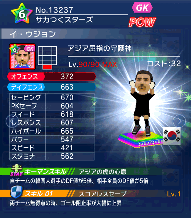 No.13237　イ・ウジョン