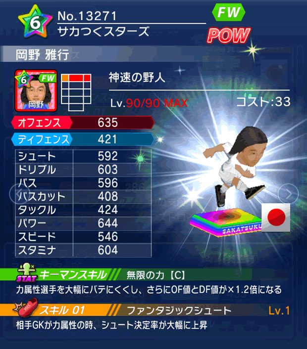 No.13271 岡野雅行