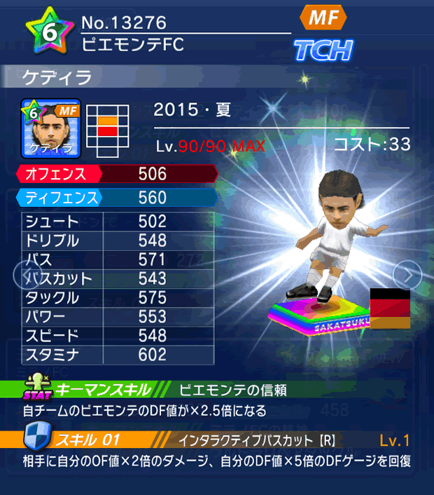 No.13276　ケディラ【15・夏】