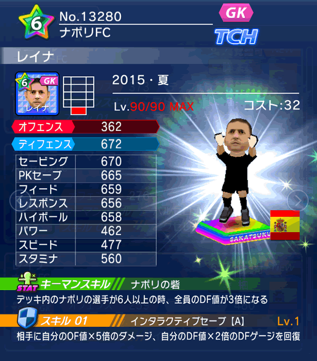 No.13280　レイナ【15・夏】