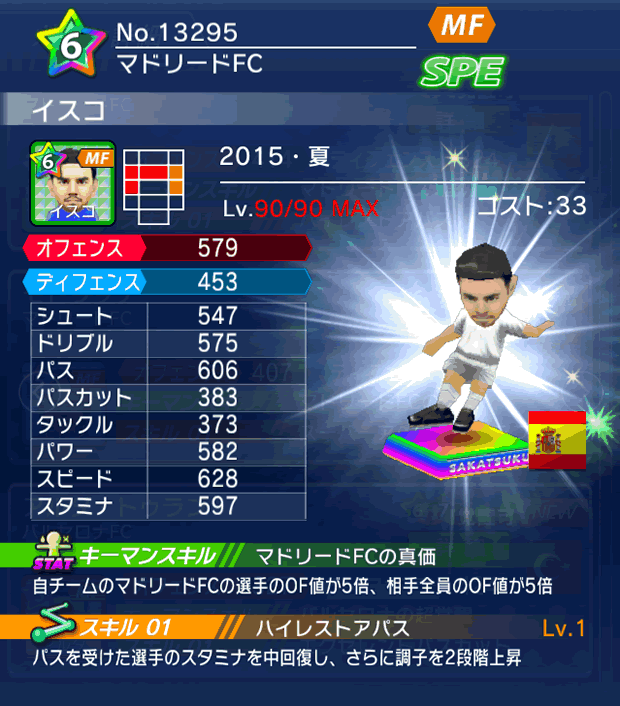 No.13295 イスコ【15・夏】