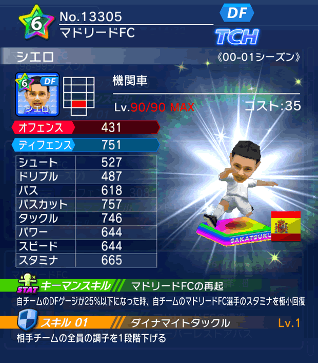 No.13305 シエロ【00-01LL】