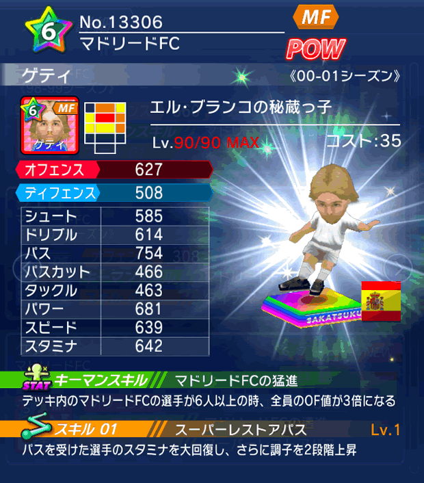 No.13306 ゲティ【00-01LL】